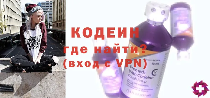 Кодеиновый сироп Lean Purple Drank  кракен маркетплейс  мориарти клад  Кадников 