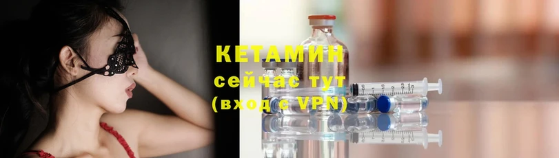 КЕТАМИН ketamine  это наркотические препараты  Кадников  где найти  