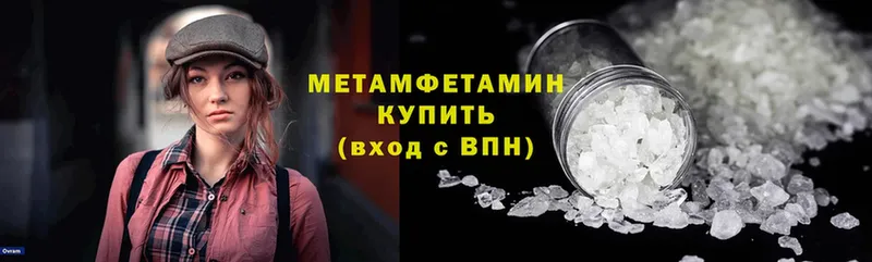 Метамфетамин кристалл Кадников